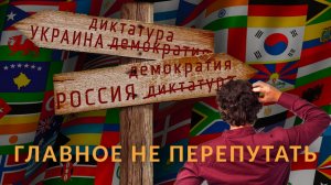 Диктатура на Украине. Выделения США для Украины. Франция не безопасна (МОК). Китай заливает. КТ#46