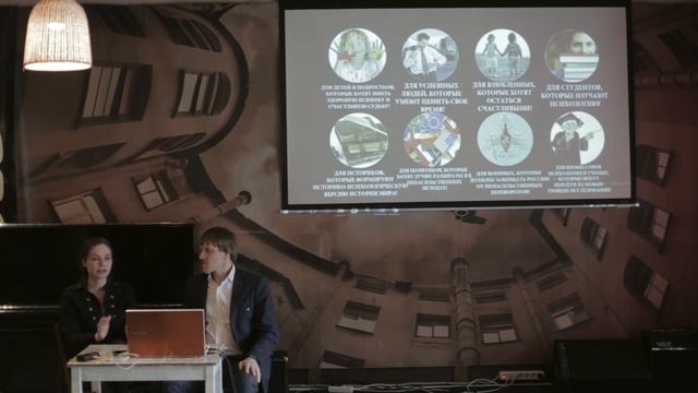 PSY_RU: Презентация книги "Азбука Человеческой Психики: флагман психологии" (Книги и Кофе)