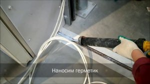 Герметизация деформационного шва