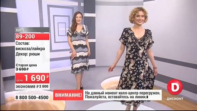 Прямая трансляция Diskont-tv.ru