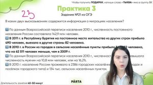 Задание 21 | Географические термины | География ОГЭ 2023 | PARTA