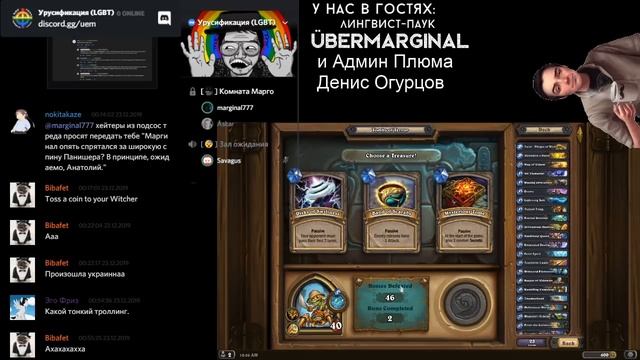 Маргинал отвечает на вопросы школьников в дискорде (22.12.19) смотреть онлайн