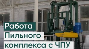 Работа пильного комплекса для газобетона. Производство газобетонных блоков. Производство газобетона.