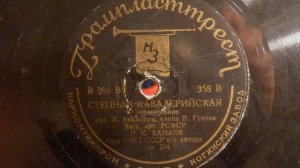 „Stepnaya kavaleriiskaya“ (Степная кавалерийская) by Lev Knipper (= Polyushko Pole)