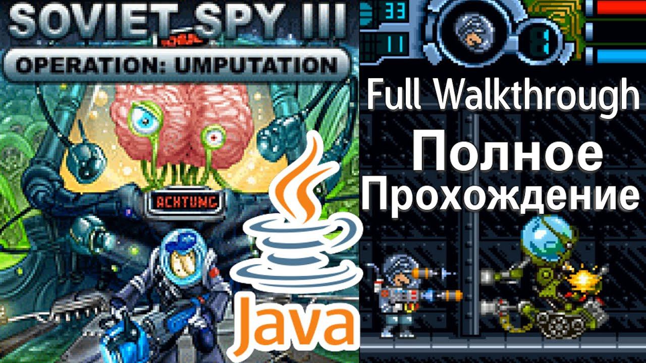 Soviet Spy III: Operation "Umputation" JAVA GAME (Qplaze 2007 year) FULL WALKTHROUGH!
