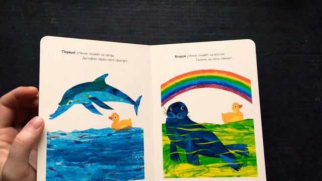 Читаю «Десять резиновых утят» Эрик Карл смотреть онлайн