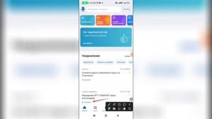 Как проверить статус заявления в Госуслугах?