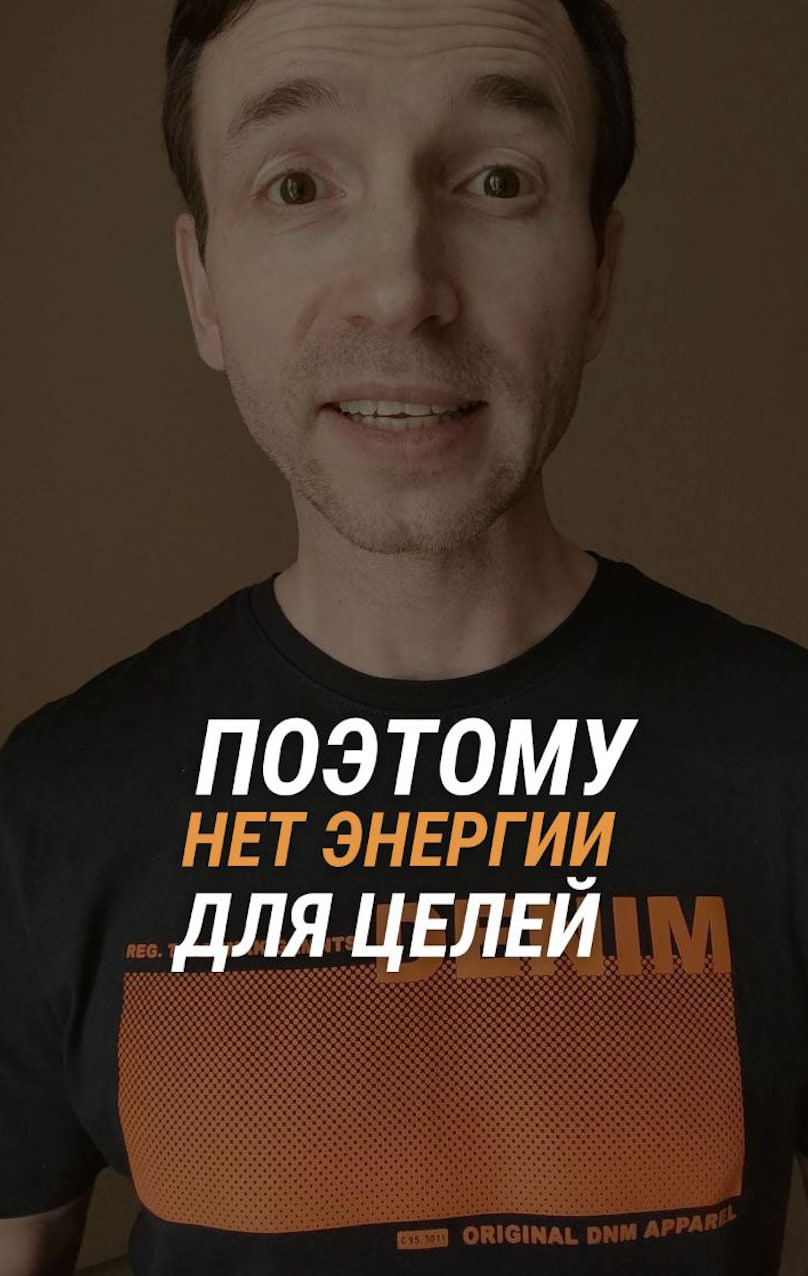 Почему нет энергии и желаний? 3 причины отсутствия энергии #shorts