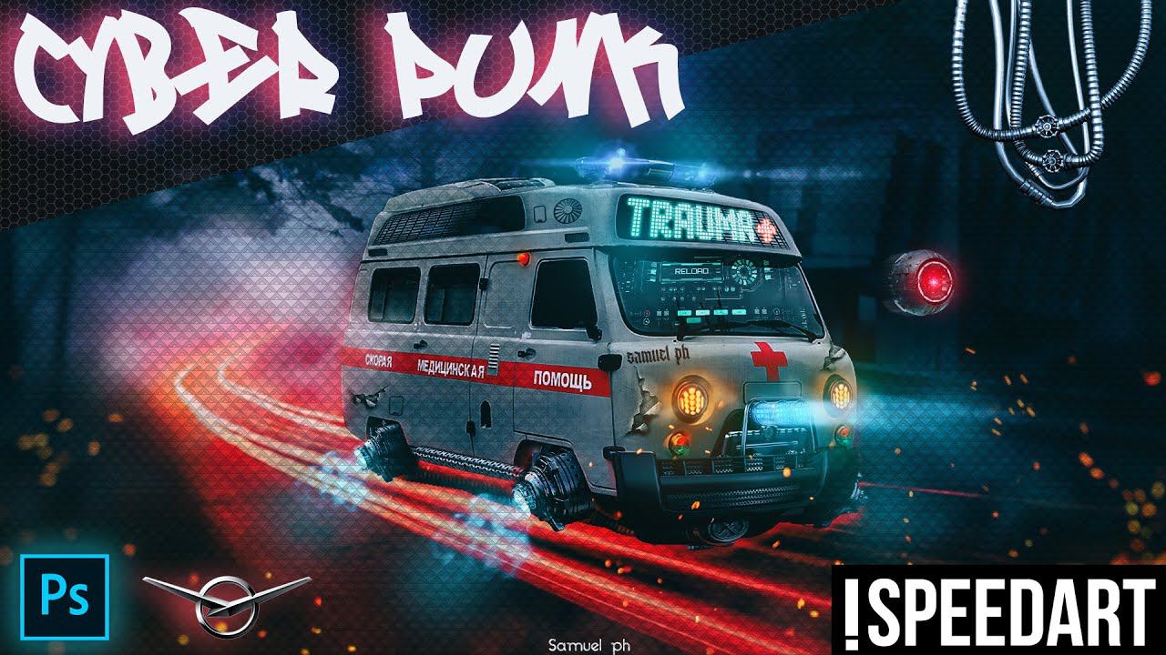 Киберпанковская буханка в фотошопе | Cyber Russian Truck in Photoshop Speedart смотреть онлайн