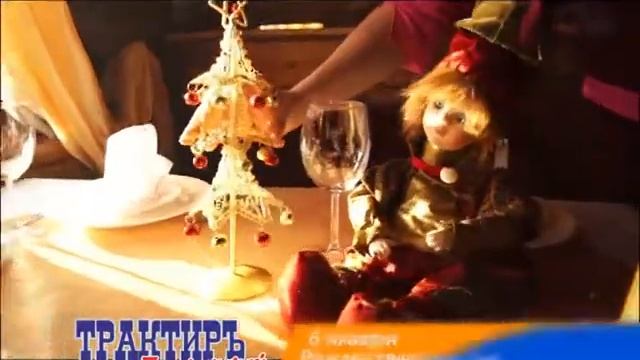 ТРАКТИР на ПУШКИНСКОЙ (г. Ишим) смотреть онлайн