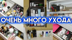 Организация и хранение уходовой косметики | Figurista blog