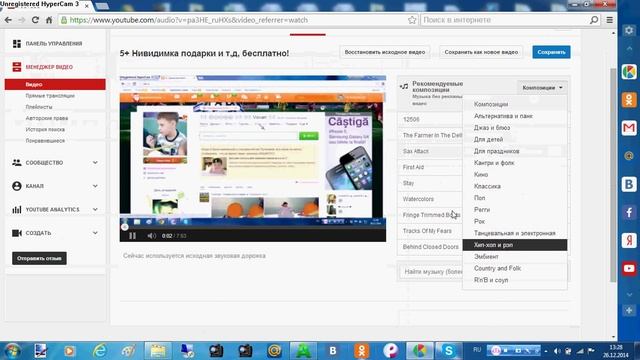 Как поставить музыку в видео на ютубе (Легко) смотреть онлайн
