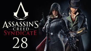 Assassin's Creed: Syndicate - Чарльз Дарвин - Прохождение игры на русском [#28] | PC (2015 г.)