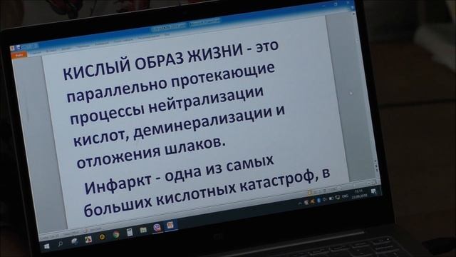 Природное здоровье и омоложение  организма. Оксана Мицкевич и  Людмила Борисенко. ВОсхождение  2018