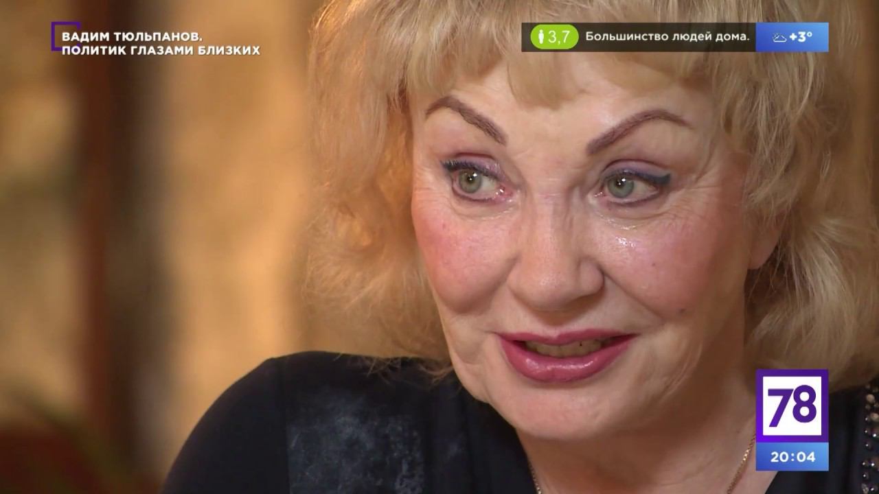 Вадим Тюльпанов — политик глазами близких