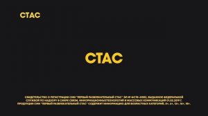 СТАС Live Супергеройское кино(480p)__.mp4