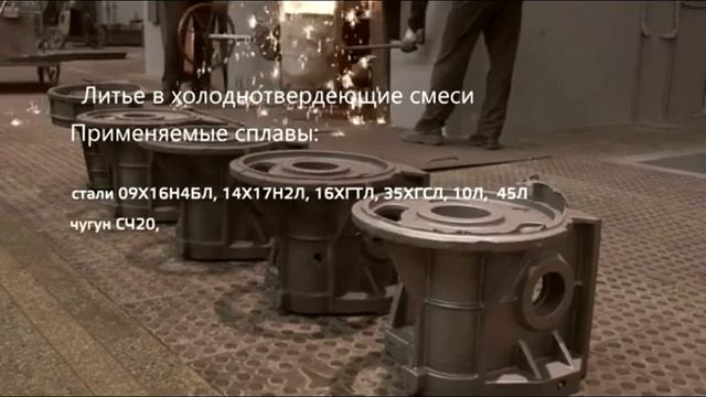 Литейный комплекс смотреть онлайн