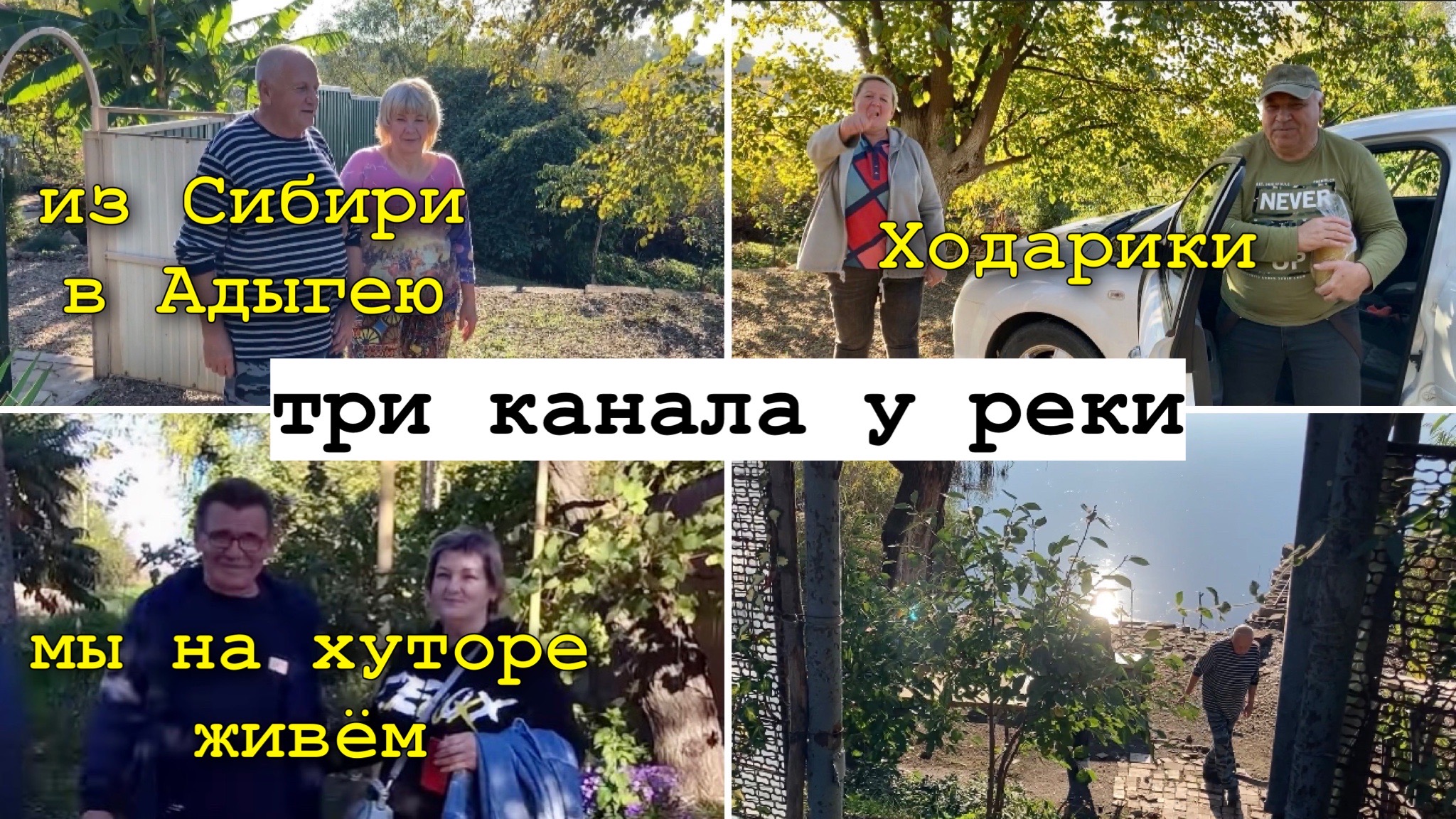 Дружеская встреча блогеров/Приятное знакомство/Отдых удался/