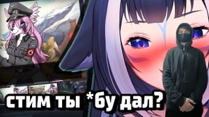 kuraidju смотрит ЛИЛИ О ХЕНТ️Е В СТИМЕ [ Shylily | neurosama | Vtuber | hololive | en | ru | lily ]
