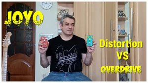 Distortion против Overdrive. Что лучше?