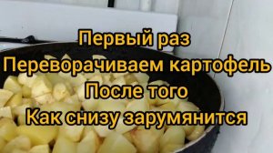 ЖАРЕНАЯ КАРТОШКА ОСОБЫМ СПОСОБОМ. ДВА СЕКРЕТА ОТ ДАЛЬНОБОЙЩИКА. FRIED POTATOES.