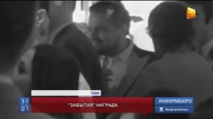 Леонардо Ди Каприо забыл свой  "Оскар" в ресторане