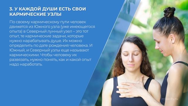 Курс обучения "Астропсихология" - 7 удивительных секретов формулы души