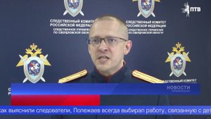 Приговор по громкому уголовному делу оглашён в Свердловском областном суде