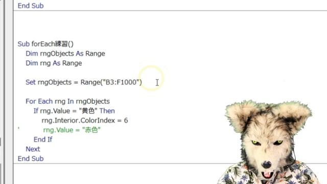エクセル VBA 46 For Each 使い方 繰返し処理について説明します！ プログラミング смотреть онлайн