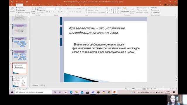 Видеолекция №1 2023 6 класс смотреть онлайн