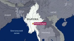 После Италии еще одно мощное землетрясение произошло в Мьянме