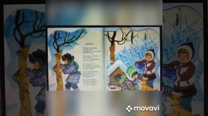 Елена Благинина. Мороз.