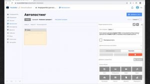 Обзор вкладки Сценарии в сервисе PuzzleBot / Часть первая