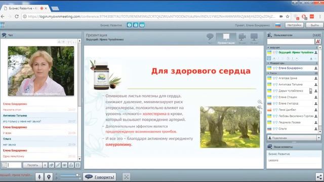 Ирина Чупайленко(врач-нутрициолог). Экстракт Листьев Оливы. Всё о полезных свойствах