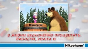С Днем Фармацевта!