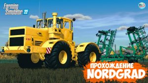 ????? ✅Farming Simulator 22 ✅ПРОХОЖДЕНИЕ NORDGRAD № 10