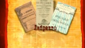 Что такое Опера? 2 класс