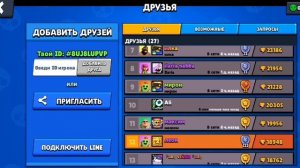 Brawl Stars ? Боец Честер на 20 ранг ... 1 часть