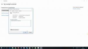 Как сканировать в Windows 10