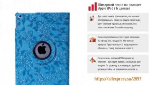 5 крутых чехлов для планшета с Aliexpress