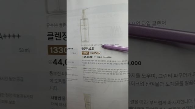 아티스트리 클렌징 오일 - Очищающее масло Artistry смотреть онлайн