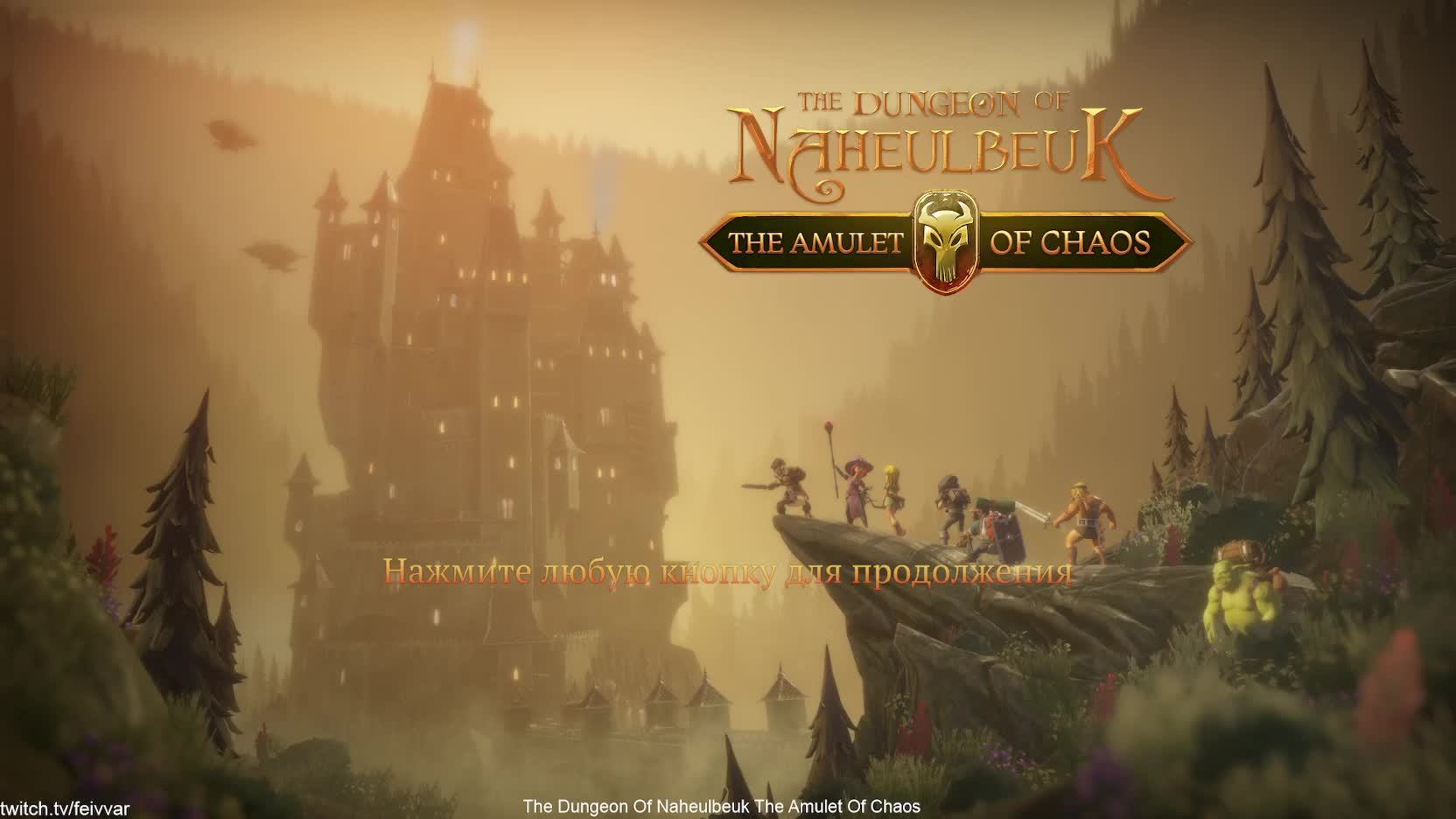 The Dungeon Of Naheulbeuk The Amulet Of Chaos