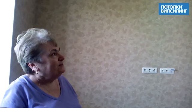ВИПСИЛИНГ, натяжные потолки отзывы 22.05.2019 смотреть онлайн