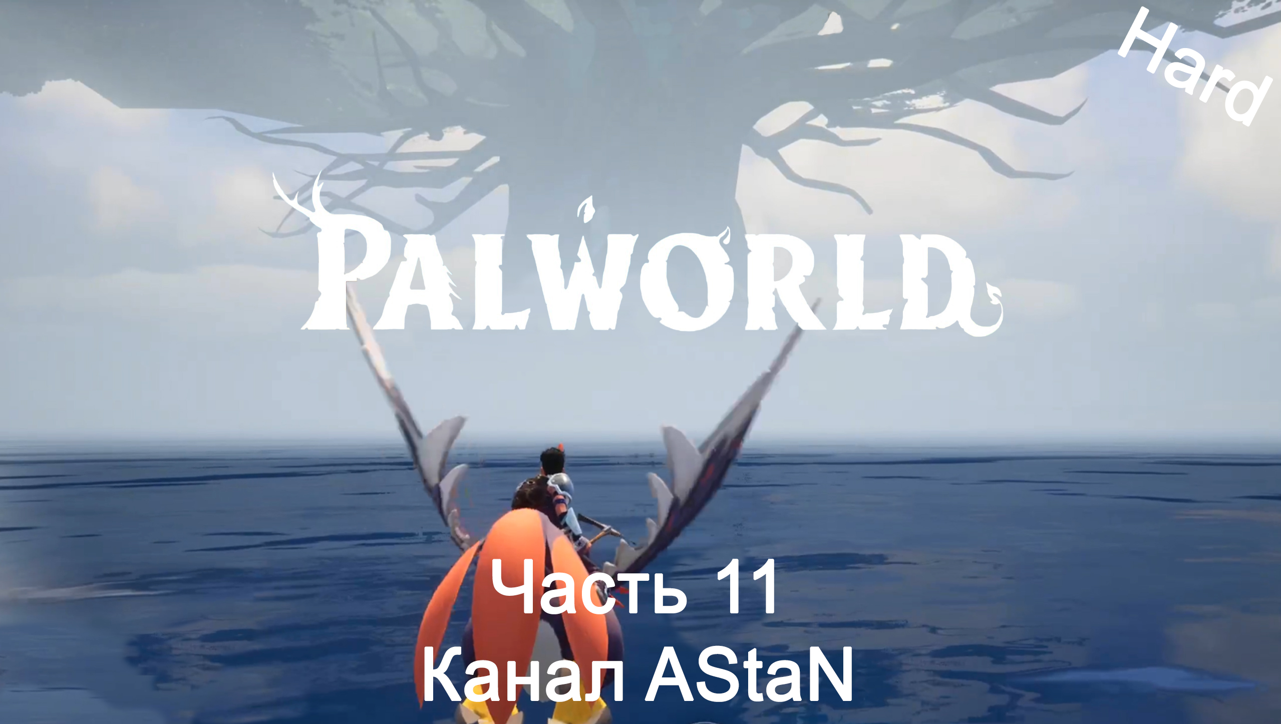 Palworld #11 (Сложно) - Сходили в сложнейшую Зимнюю локацию, встретились с Виктором и Шадоубик!