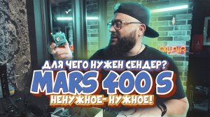 HollyLand Mars400S pro Нафига они вообще? Показываю...