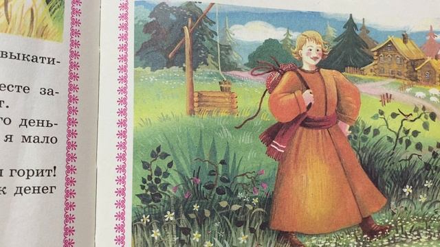 Читаем сказки детям : «Несмеяна-царевна»/13.04.22 смотреть онлайн