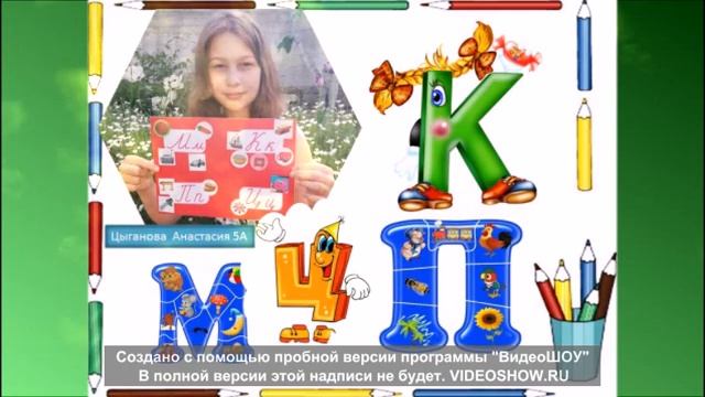 Оживи букву смотреть онлайн