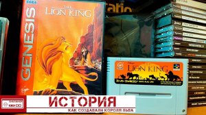 История The Lion King - Как создавали Короля Льва