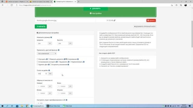 | КАК ПОМЕНЯТЬ ЗНАЧОК ПРИЛОЖЕНИЯ??? |