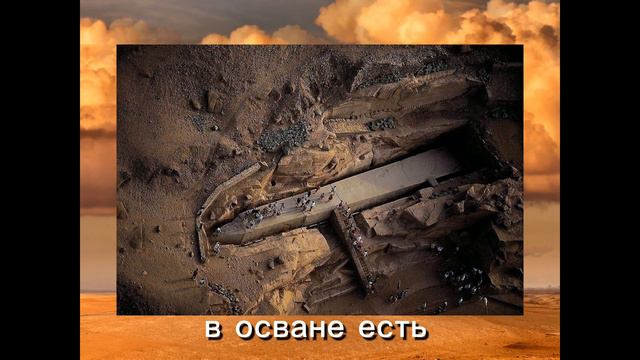 Загадочные открытия ,которые никто не может объяснить по сей день.